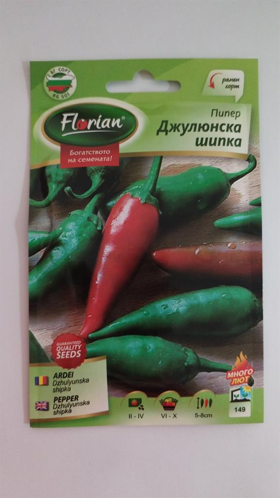Пипер Джулюнска шипка Флориян 2 гр